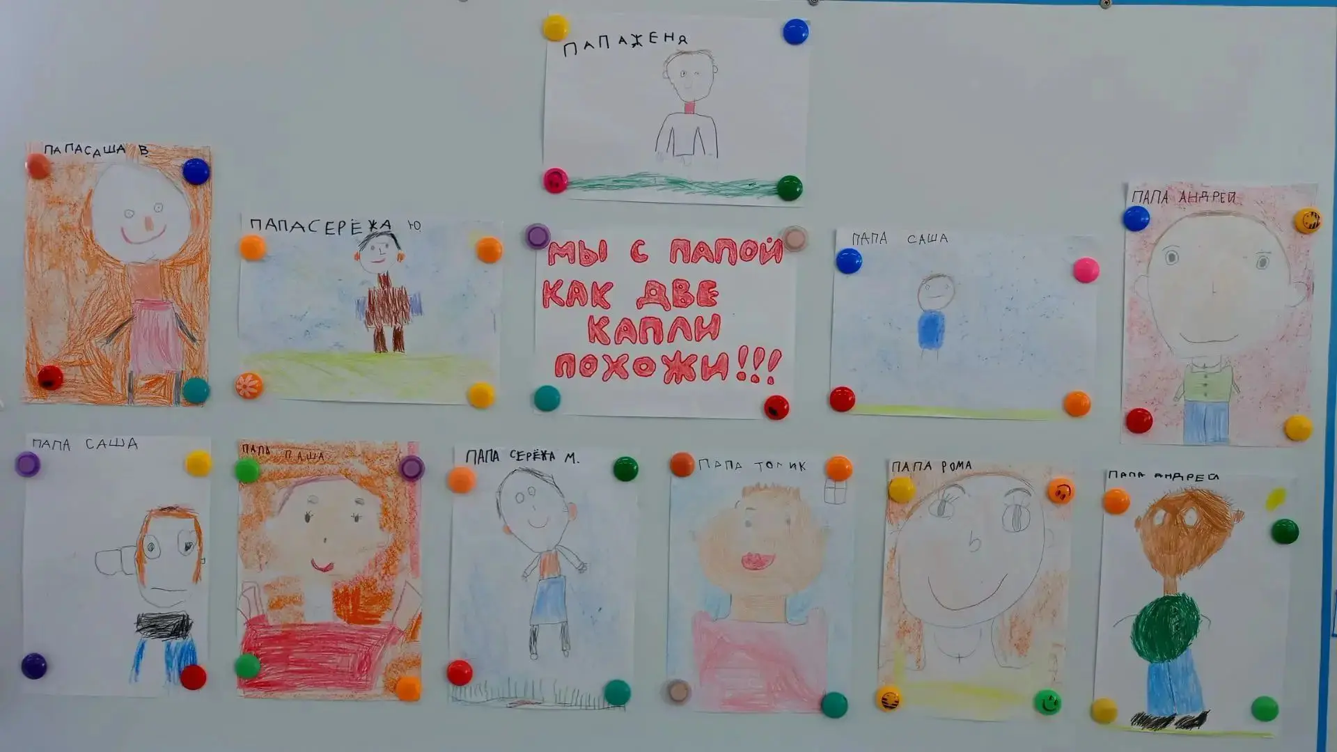 👨‍👦 Дорогие наши папы!