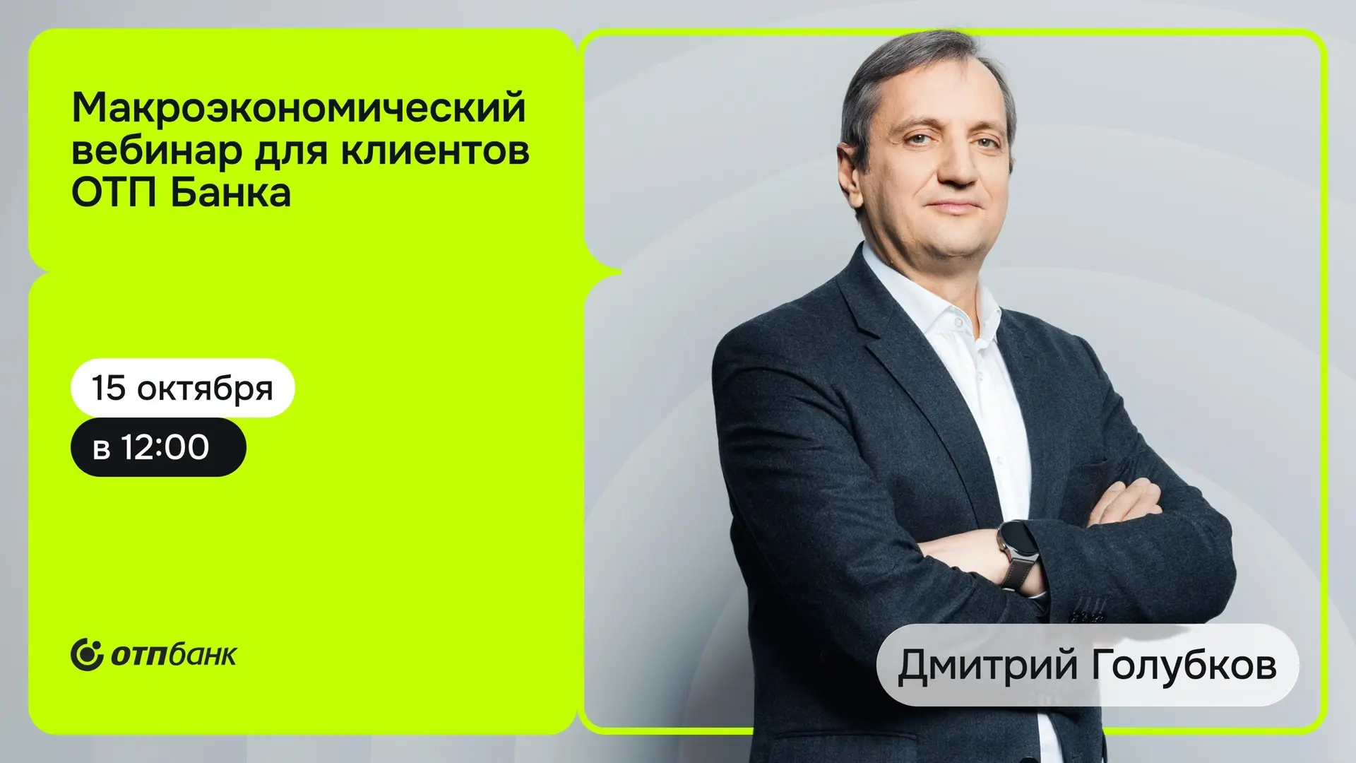 Что происходит с экономикой в России и мире? ￼