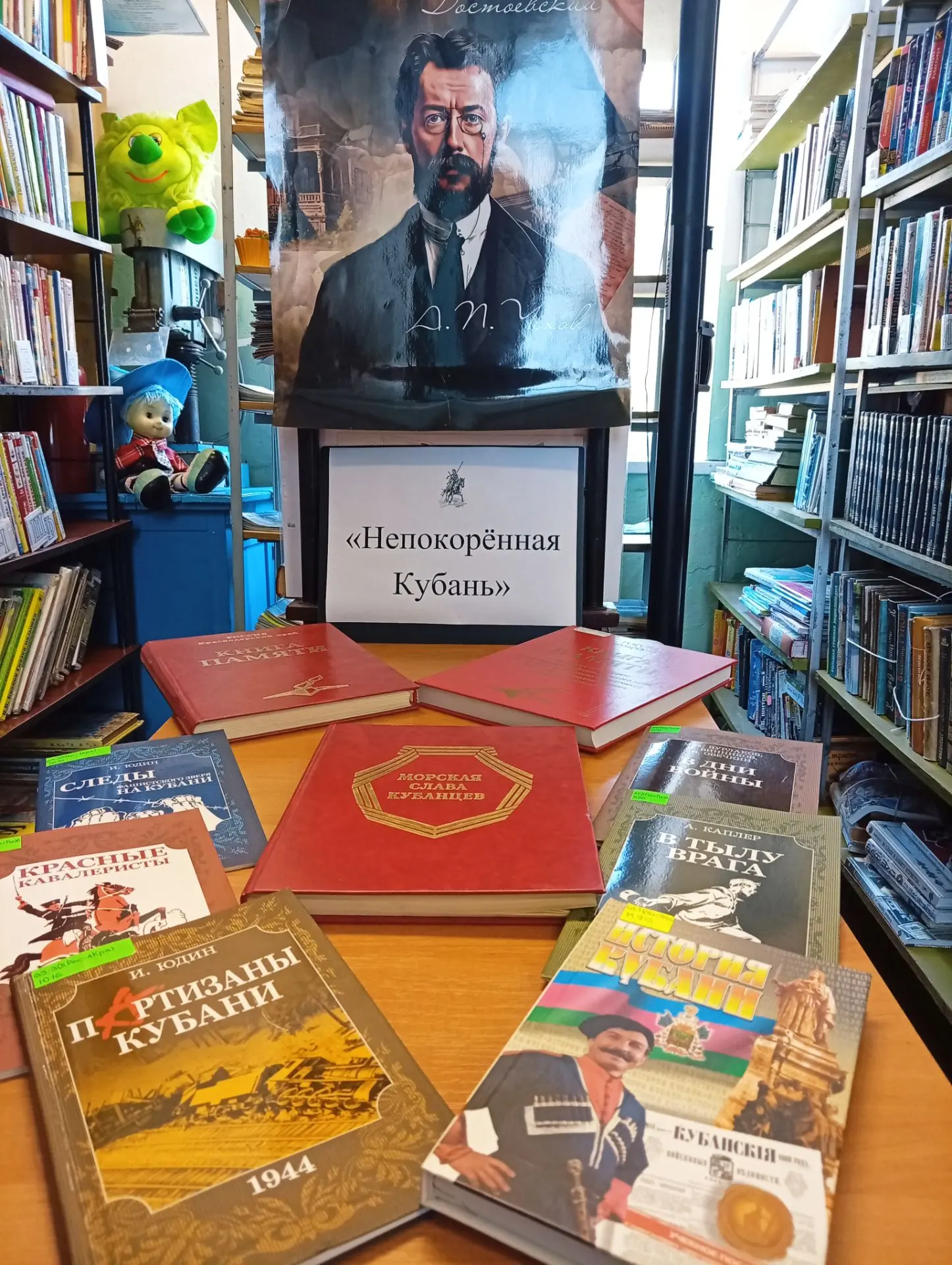 "Непокорённая Кубань" книжная выставка📚