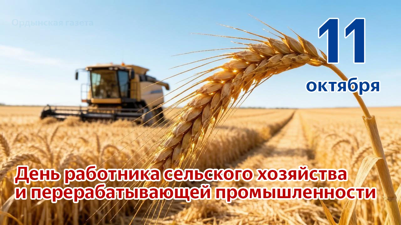 Уважаемые труженики села, работники и ветераны агропромышленного комплекса!