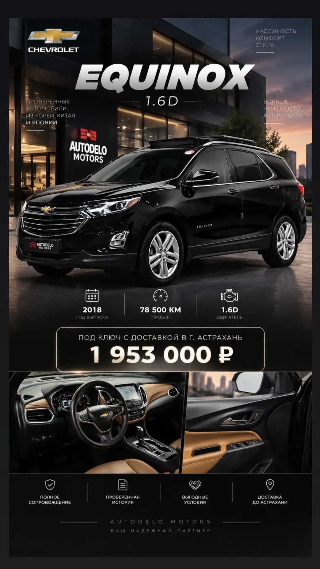 🚘🖤 CHEVROLET EQUINOX 1.6D — КРОССОВЕР ПО ВЫГОДНОЙ ЦЕНЕ!