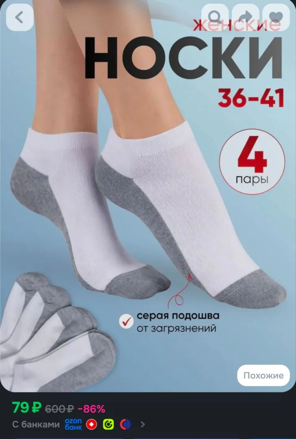 Носки XXOMA женские, 4 пары