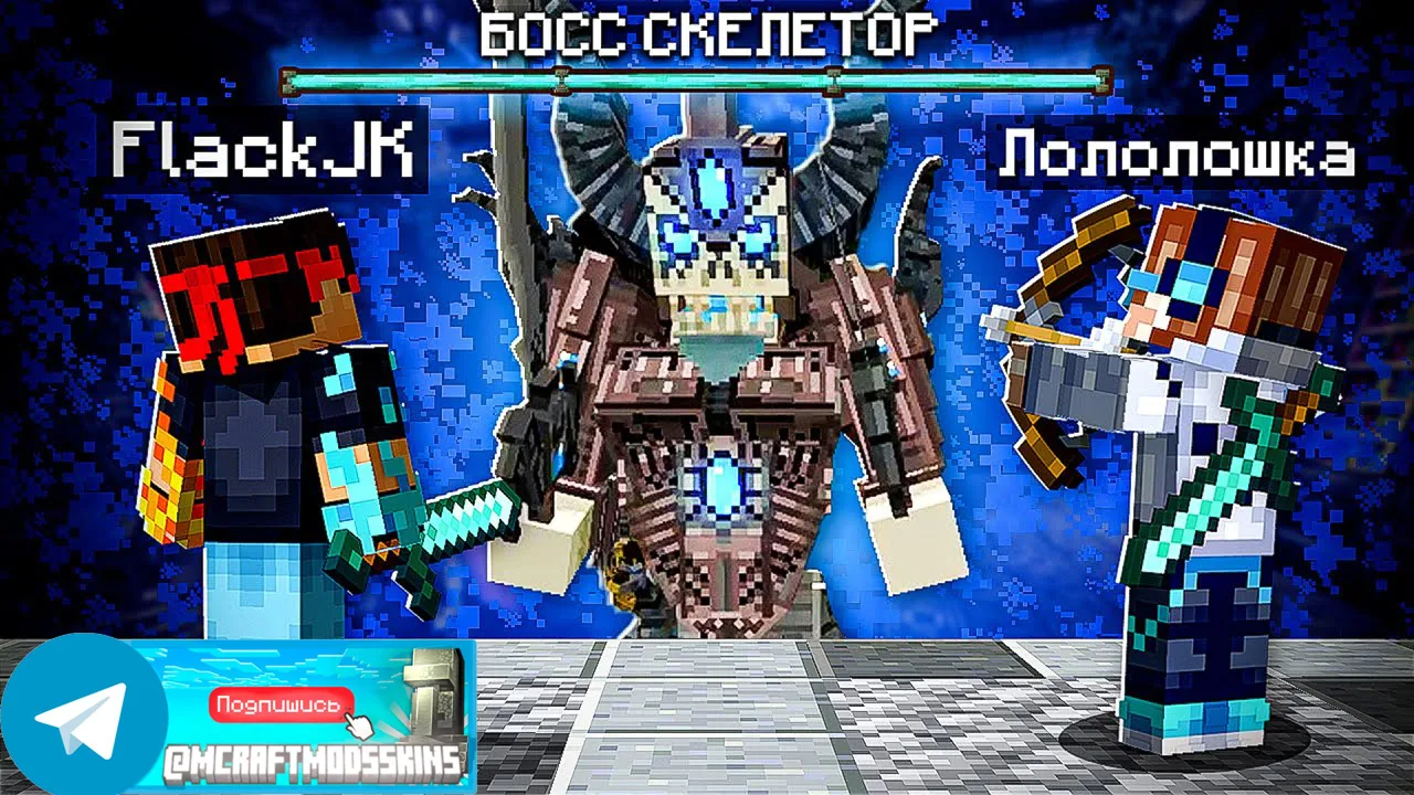 Небесный Квест ☄️