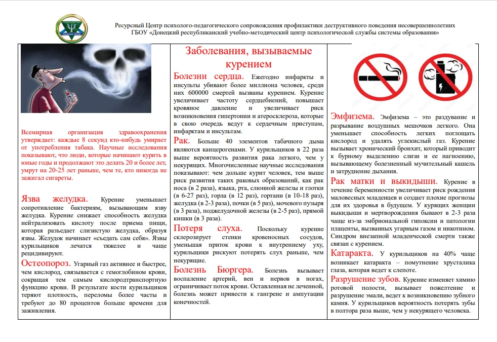 КАК ГОВОРИТЬ С РЕБЕНКОМ О НАРКОТИКАХ