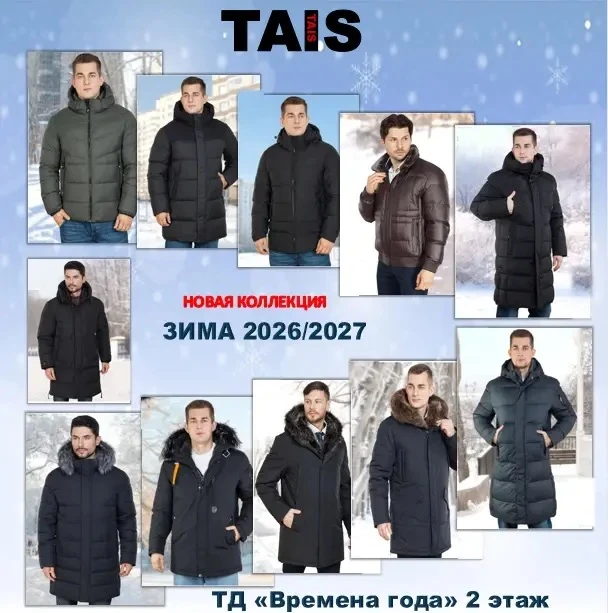🔥 НОВИНКИ СЕЗОНА!