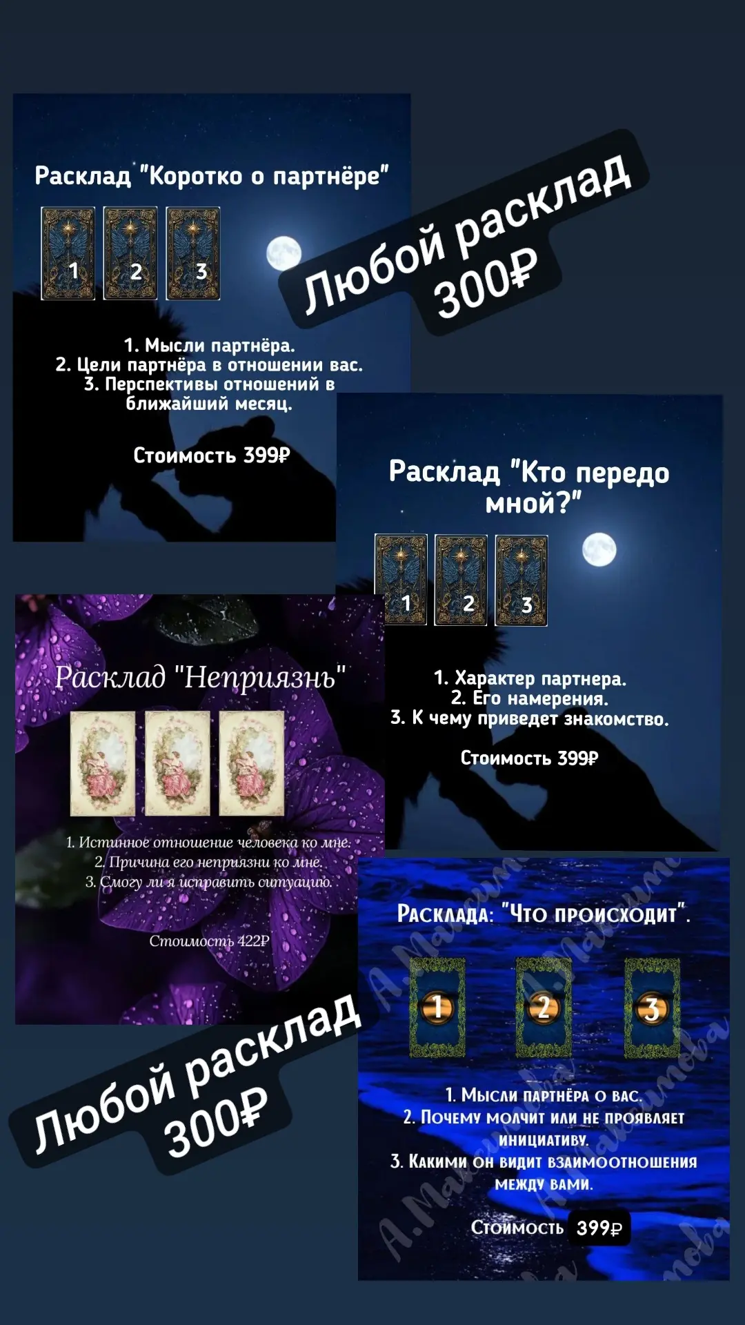 Только сегодня ❤️