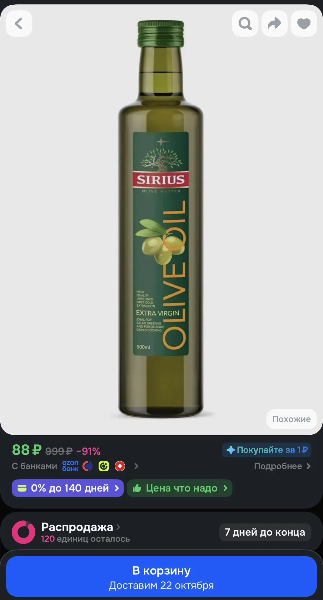https://ozon.ru/t/j7DmnjS
