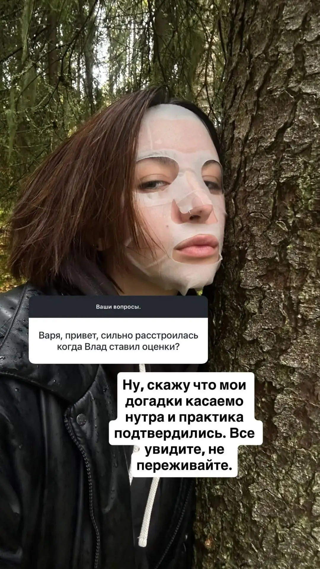 🔮Ответы Варвары Лесковой (Петрович) на вопросы подписчиков