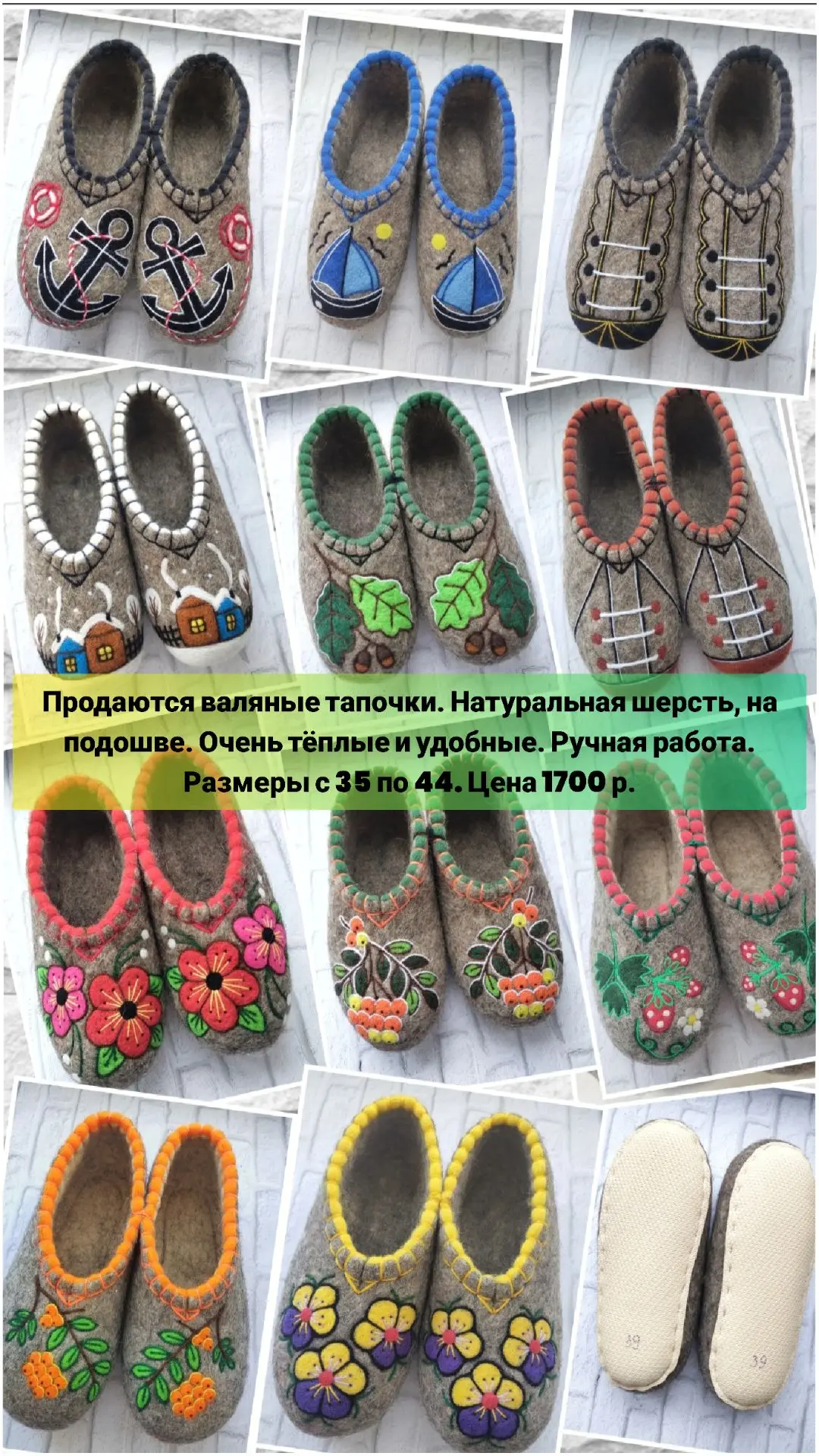 Продаются валяные тапочки. Натуральная шерсть, на подошве. Очень тёплые и удобные. Ручн...