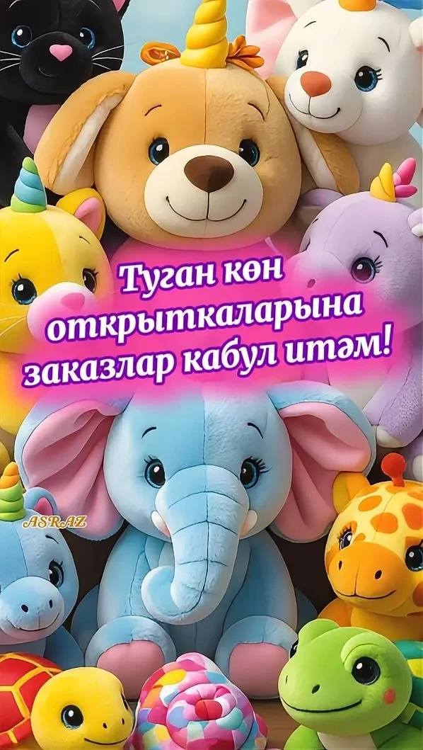 📝 Заказларны