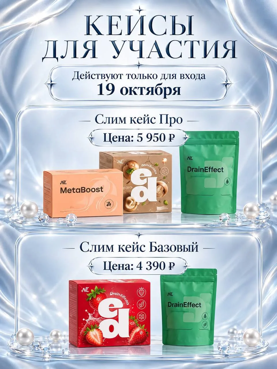 Марафон абсолютно бесплатно, для него необходим продукт на руках)
