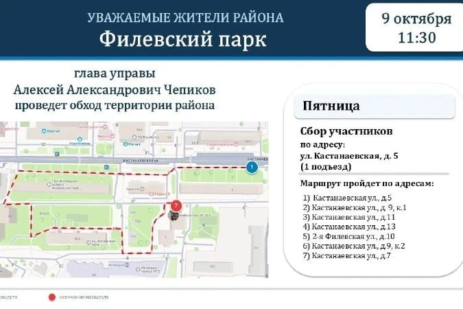🌿 В Филевском парке проведут обход территории