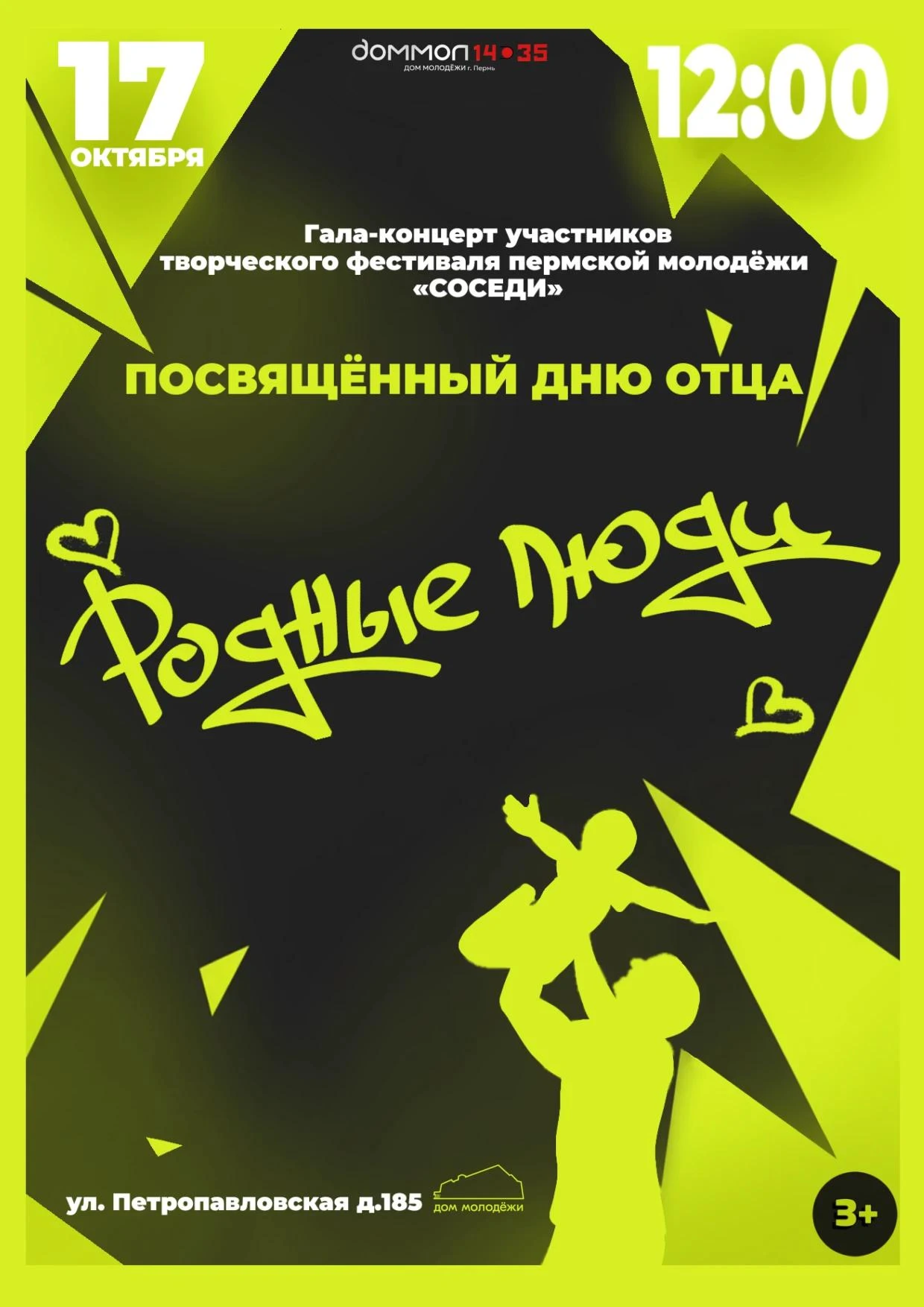 🍂 А ВЫ ПОМНИТЕ, КОГДА В ПОСЛЕДНИЙ РАЗ ОБНИМАЛИ ПАПУ?