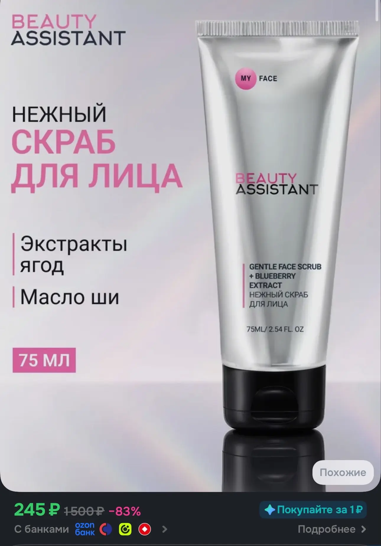 https://ozon.ru/t/AxjbFfH
