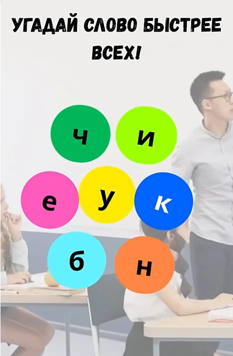 Смогли разгадать головоломку?