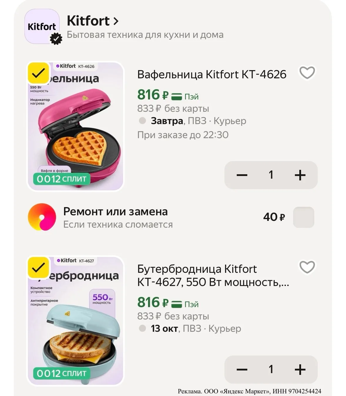 Это что вообще за цены 👀