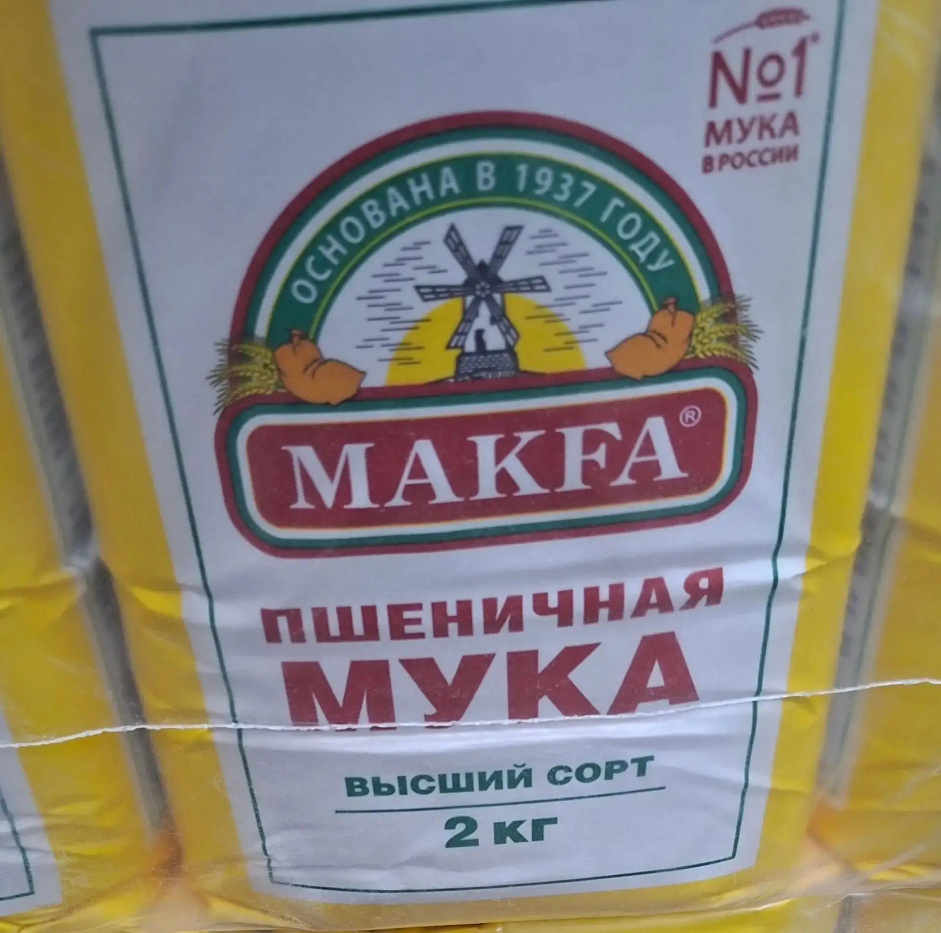 🌾 Мука пшеничная «MAKFA», высший сорт — идеальный выбор для пышной выпечки! 🥐