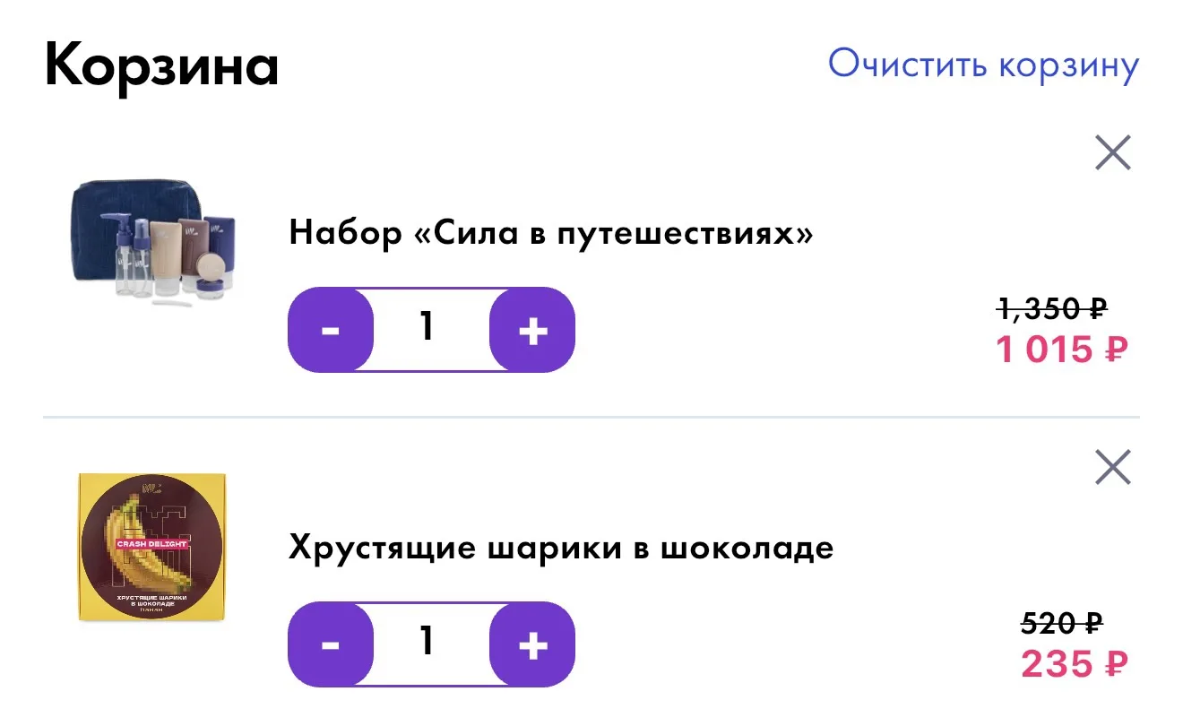 Набор для путешествий и хрустящие шарики БЕЗ САХАРА 💔😍🙏😋