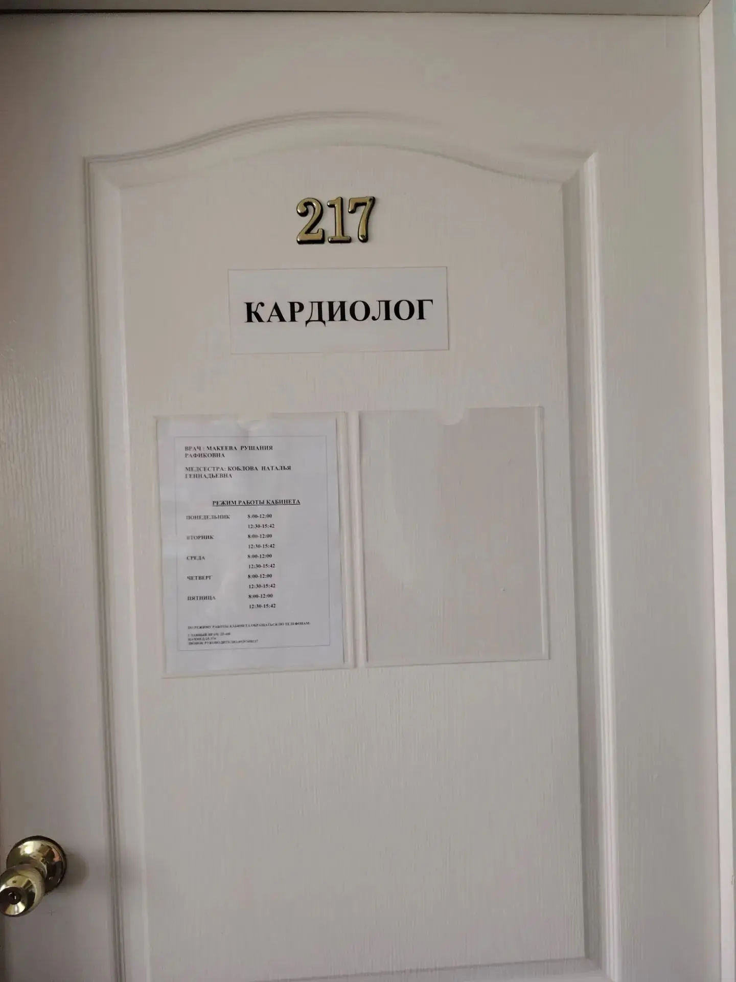 Когда нужно обратится к кардиологу.