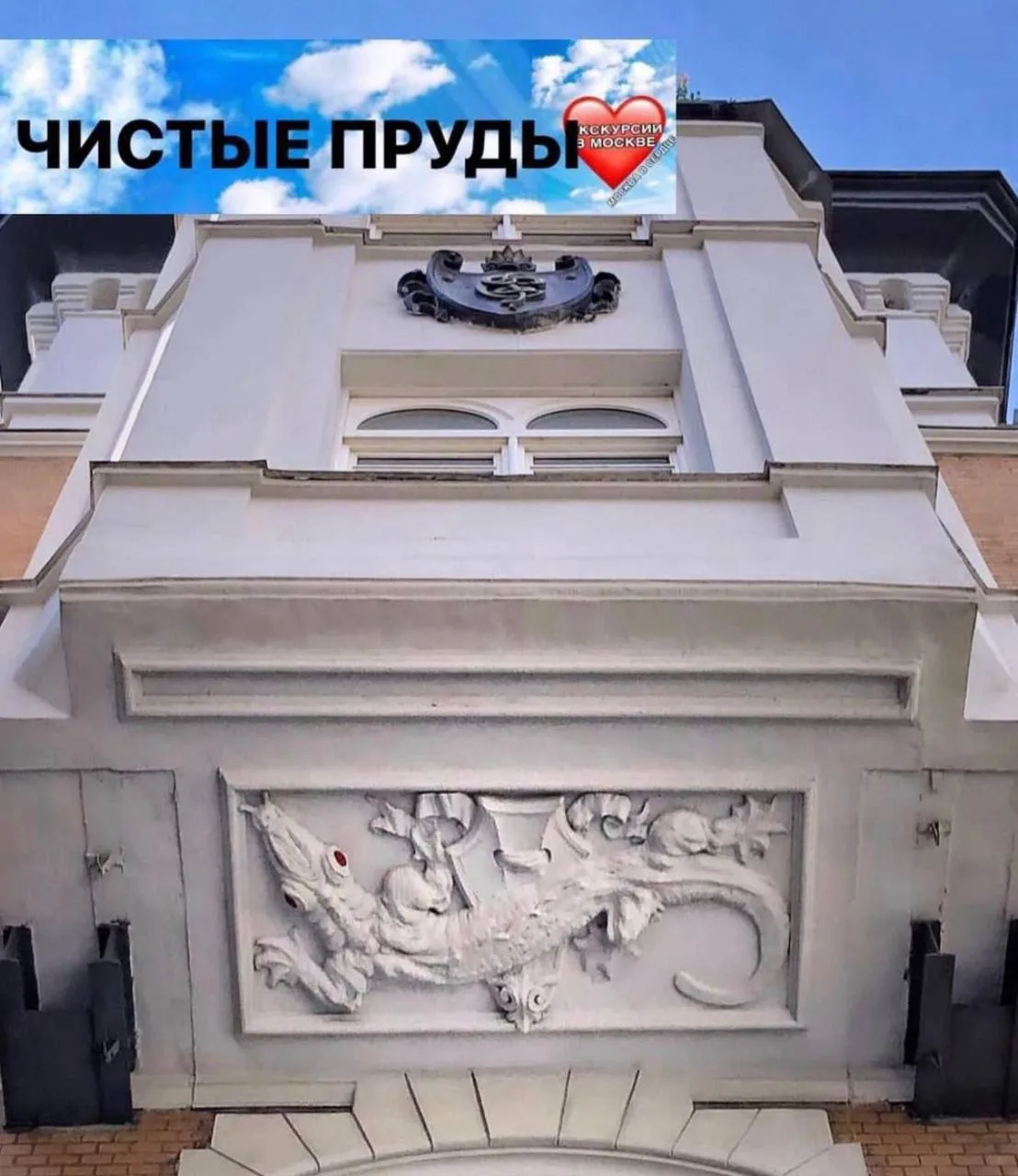ЧИСТЫЕ ПРУДЫ со Светланой Килиной