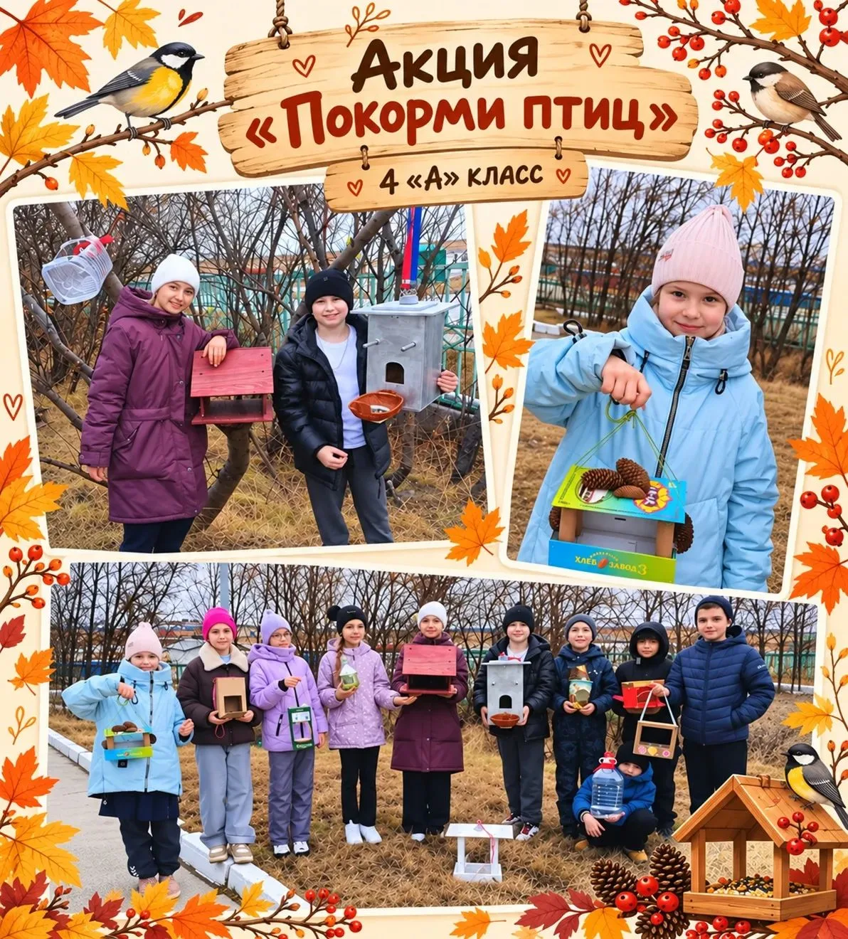 🐦 Добрые дела «Орлят»продолжаются!