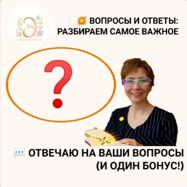 💬 ОТВЕЧАЮ НА ВАШИ ВОПРОСЫ