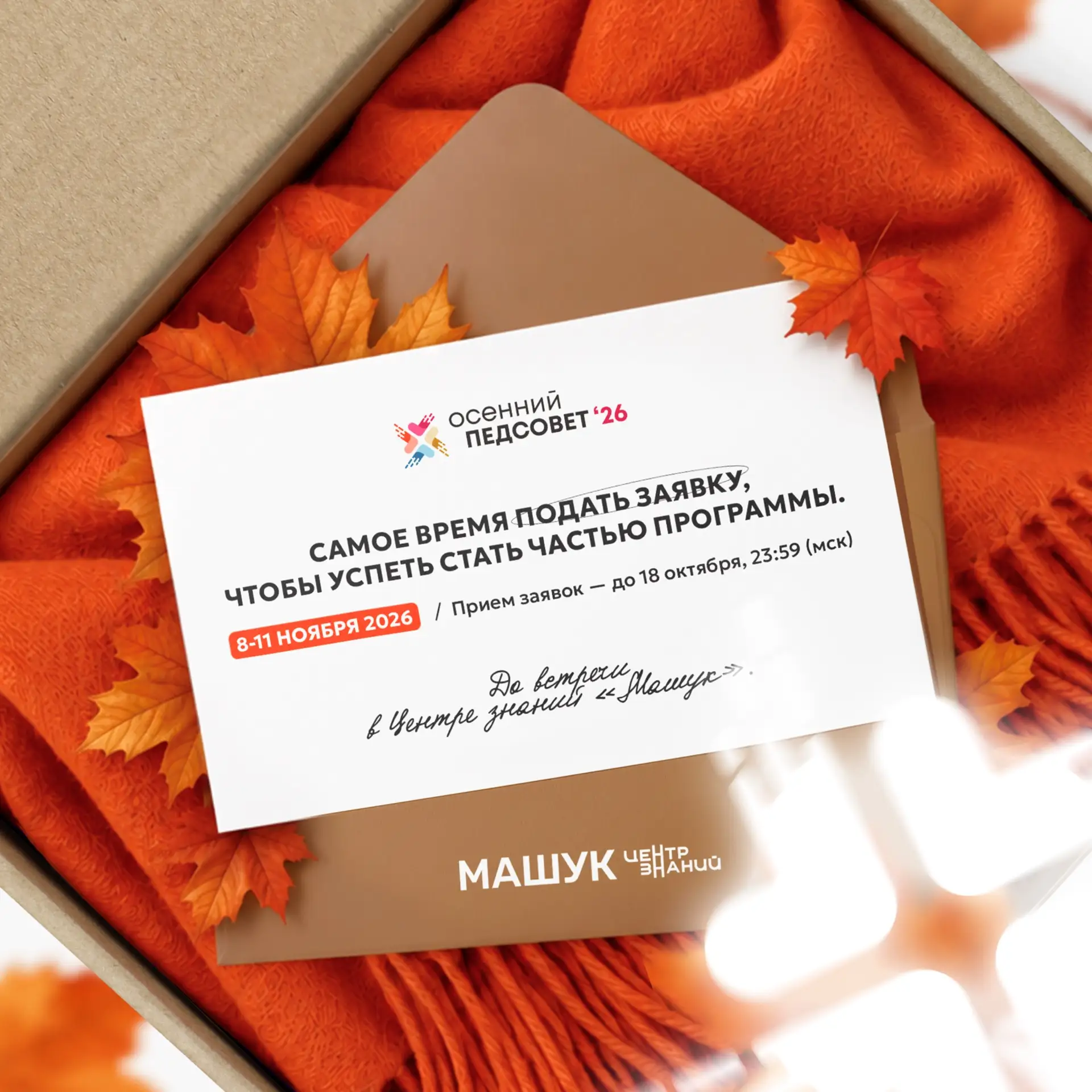 Вам письмо, которое точно стоит открыть 💌