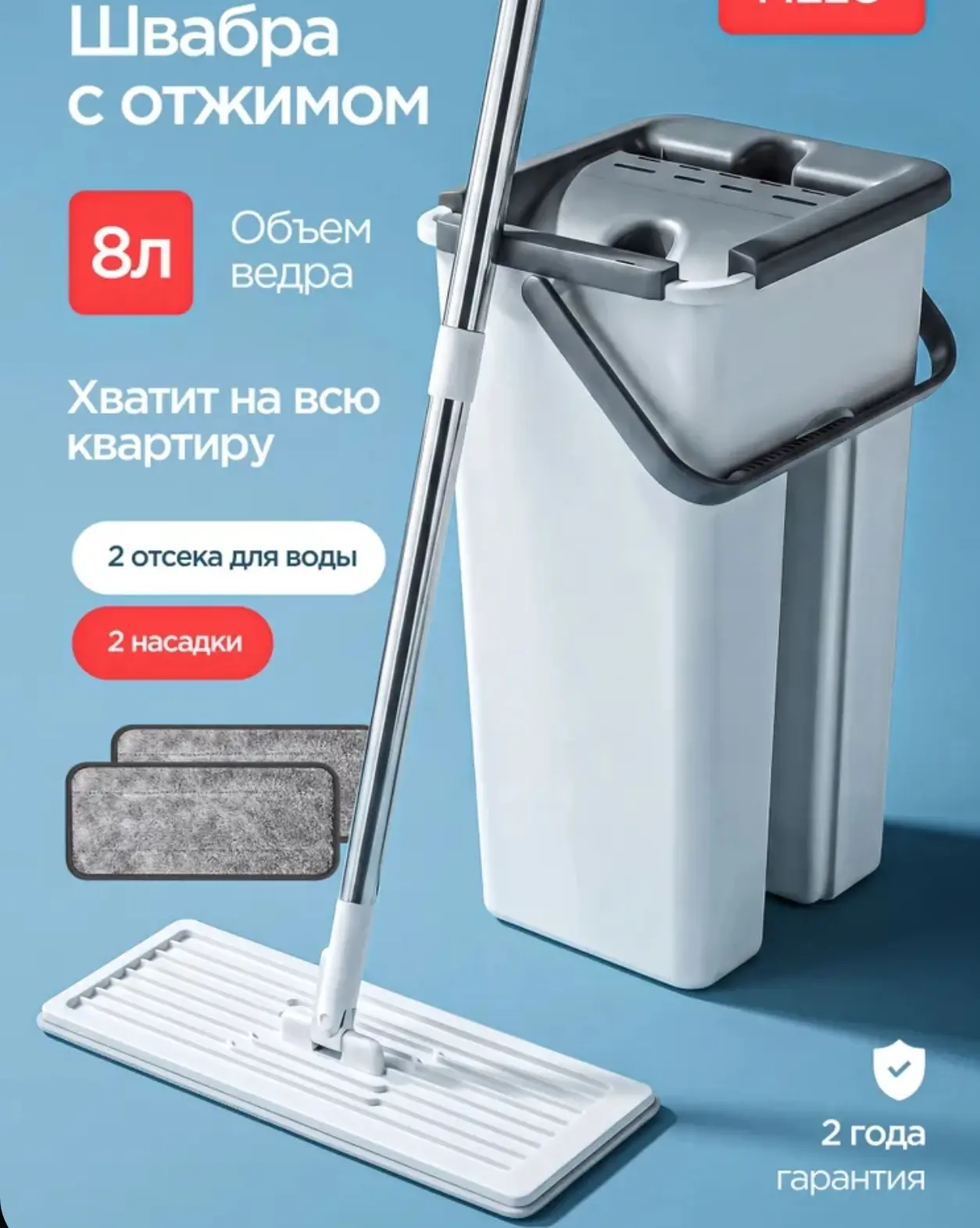 🛒 Швабра с отжимом и ведром для мытья полов, 8л