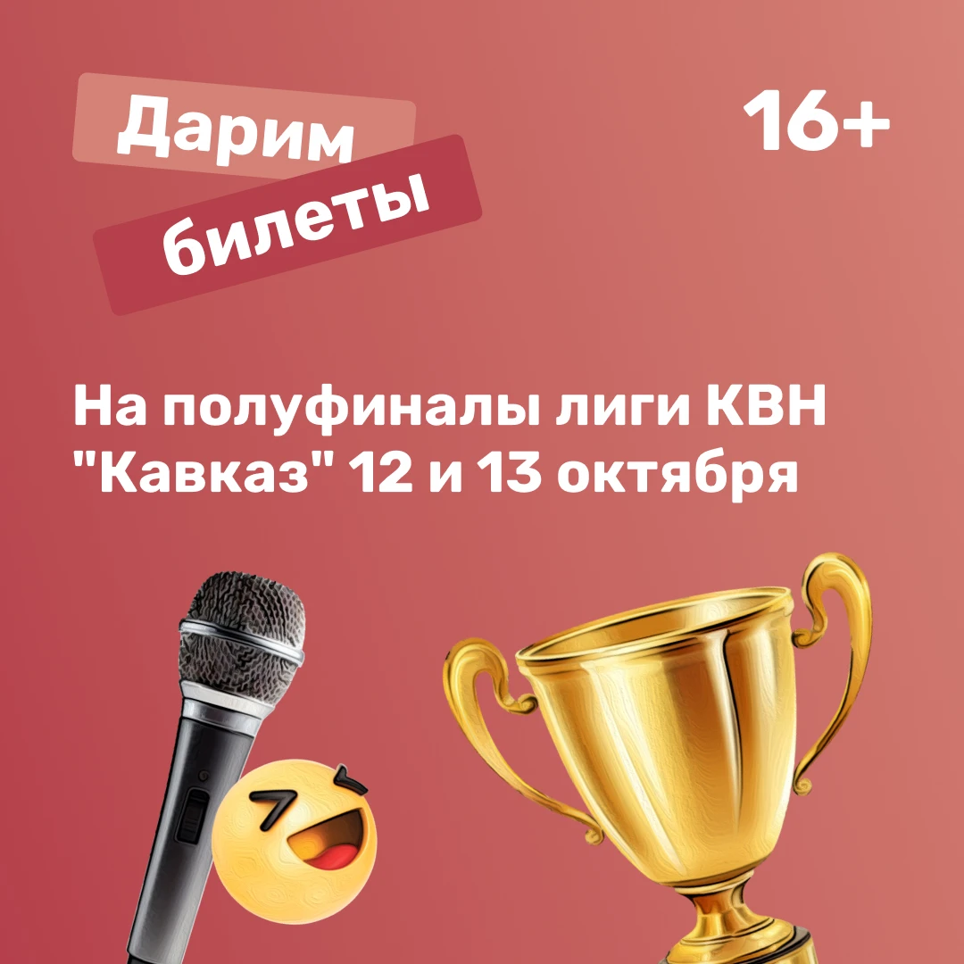 🔥 Уже сегодня определим счастливчиков, которым достанутся билеты на полуфиналы лиги КВ...