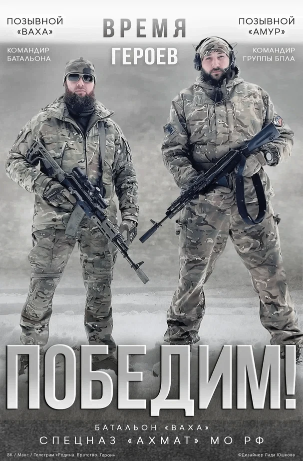 #ПлакатВремяГероев