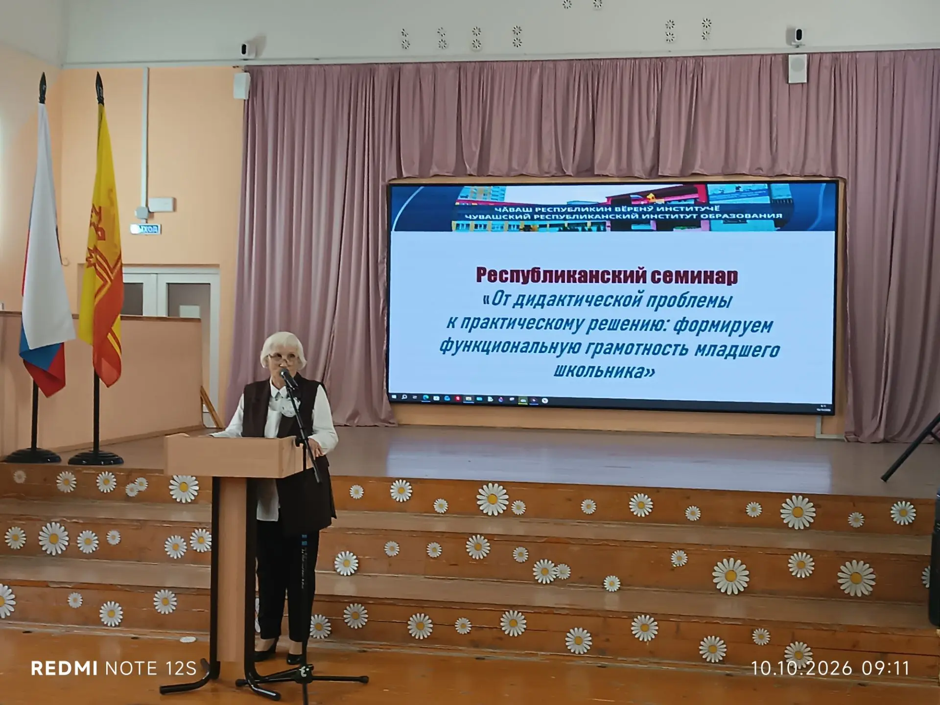 От диагностики к практике: наши учителя на семинаре по функциональной грамотности