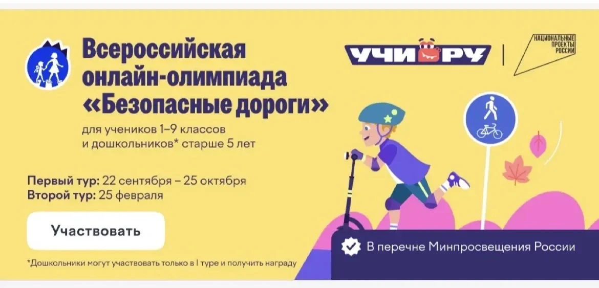 📌Внимание, ученики