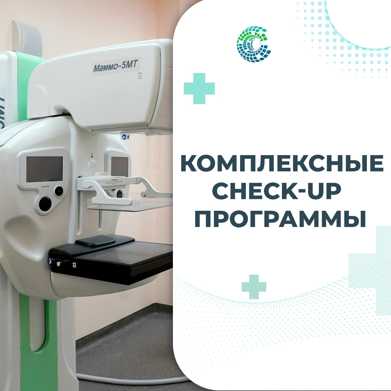 🏥 Хотите убедиться, что с вашим здоровьем всё в порядке?