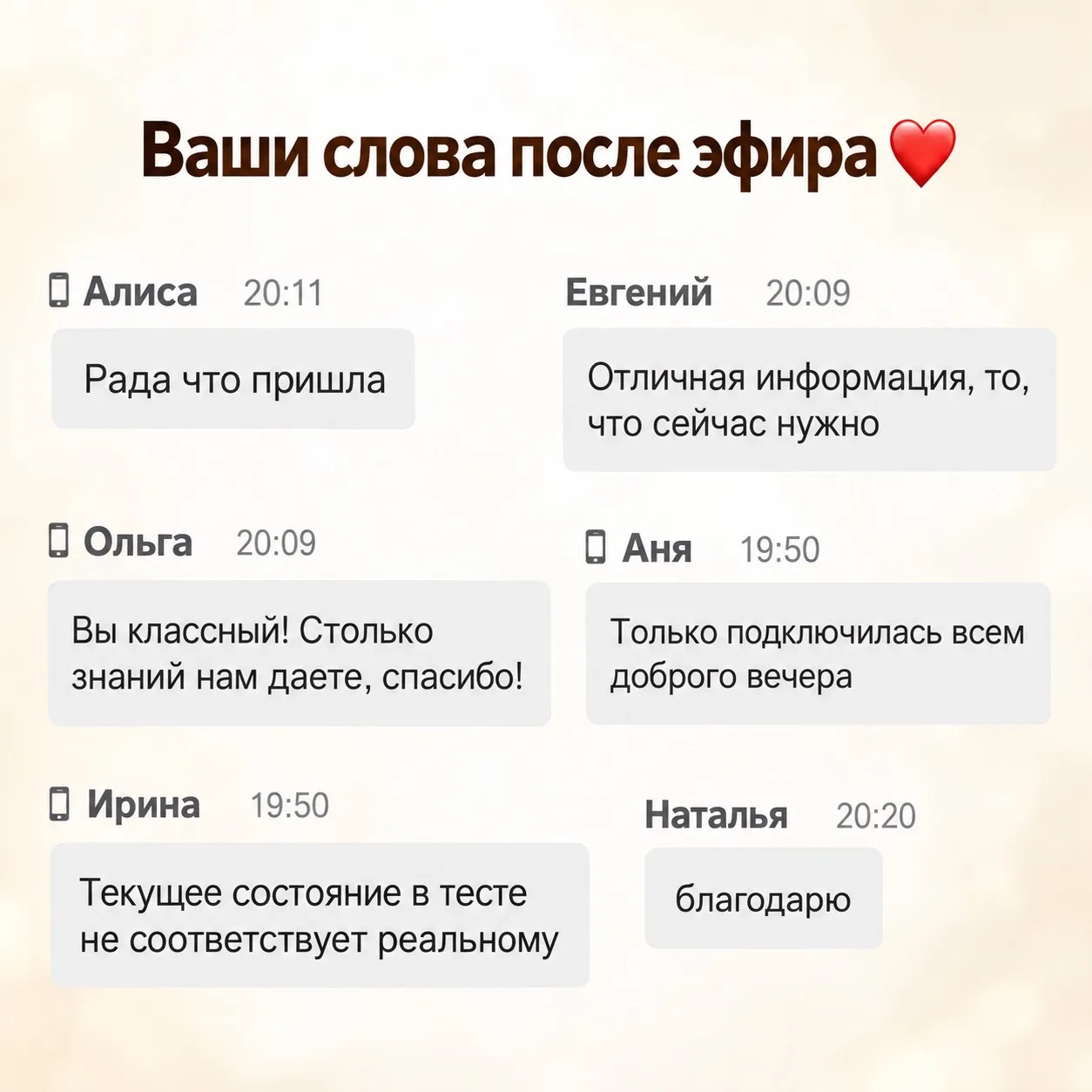 🔥 Эфир получился по-настоящему огненным!