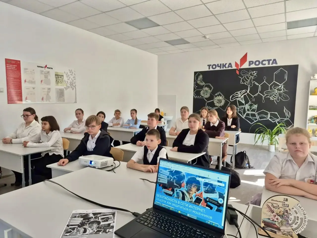 🏫 «Разговоры о важном» — прошли в МБОУ СОШ №4.