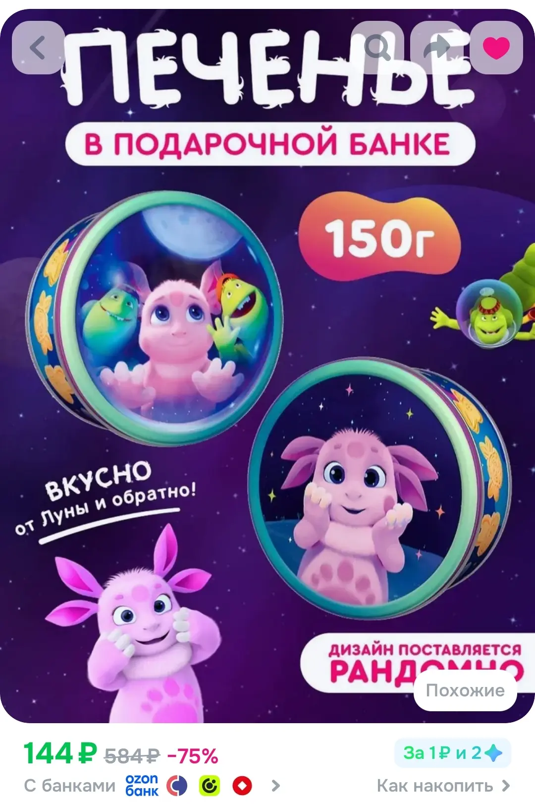 https://ozon.ru/t/j7DGRL8