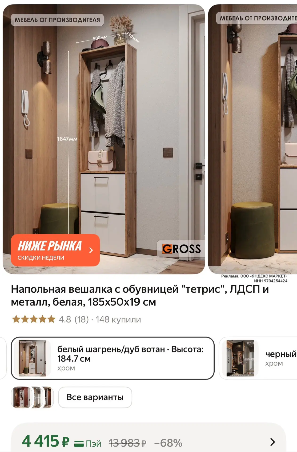 Все варианты