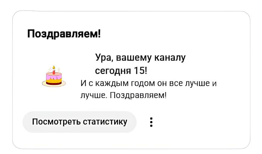 🎞 ЛБР 15 лет на YouTube