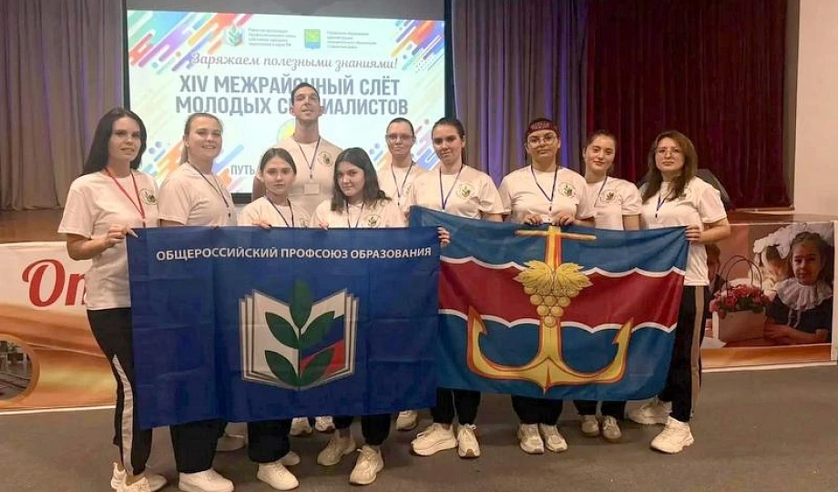 Молодые педагоги Темрюкского района победили на межрайонном слёте