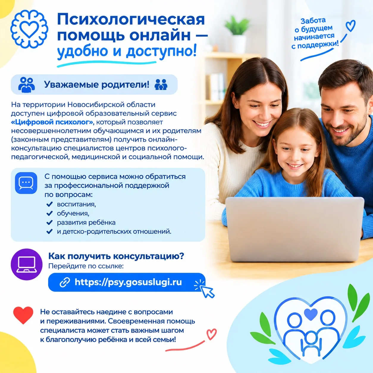 🧠 Психологическая помощь онлайн — удобно и доступно!