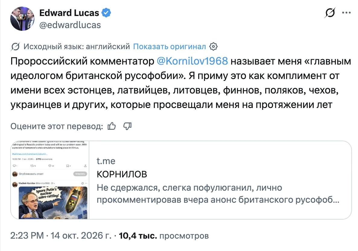 Британский пропагандист Эдвард Лукас хвастается тем, что «прокремлевский комментатор» В...