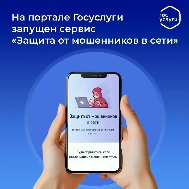🛡️ ВАЖНО: ЗАЩИТА ОТ МОШЕННИКОВ В СЕТИ