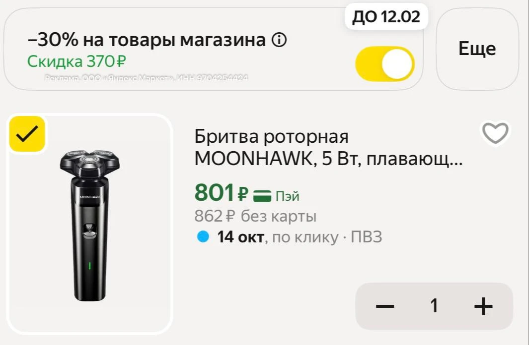 А цена хороша! Надо брать 😱🔥 https://market.yandex.ru/cc/BH4gM5?erid=5jtCeReNx12oak2r...