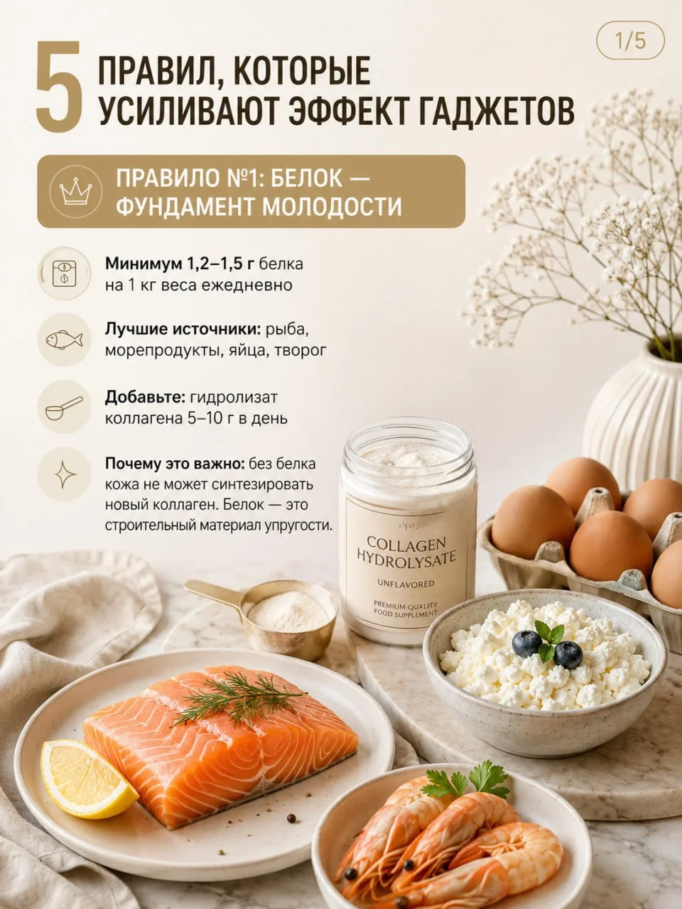 ✨ А вы придерживаетесь этих правил чтобы продлить себе красоту и молодость?