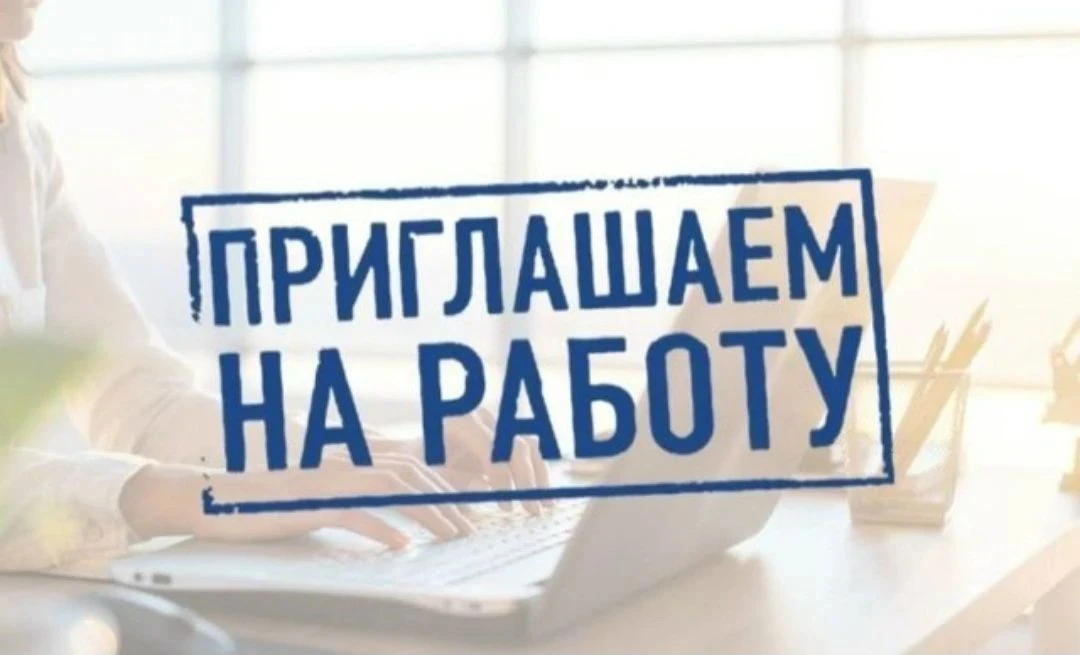 ❗️Вакансия в лицее №44 (корпус № 2).