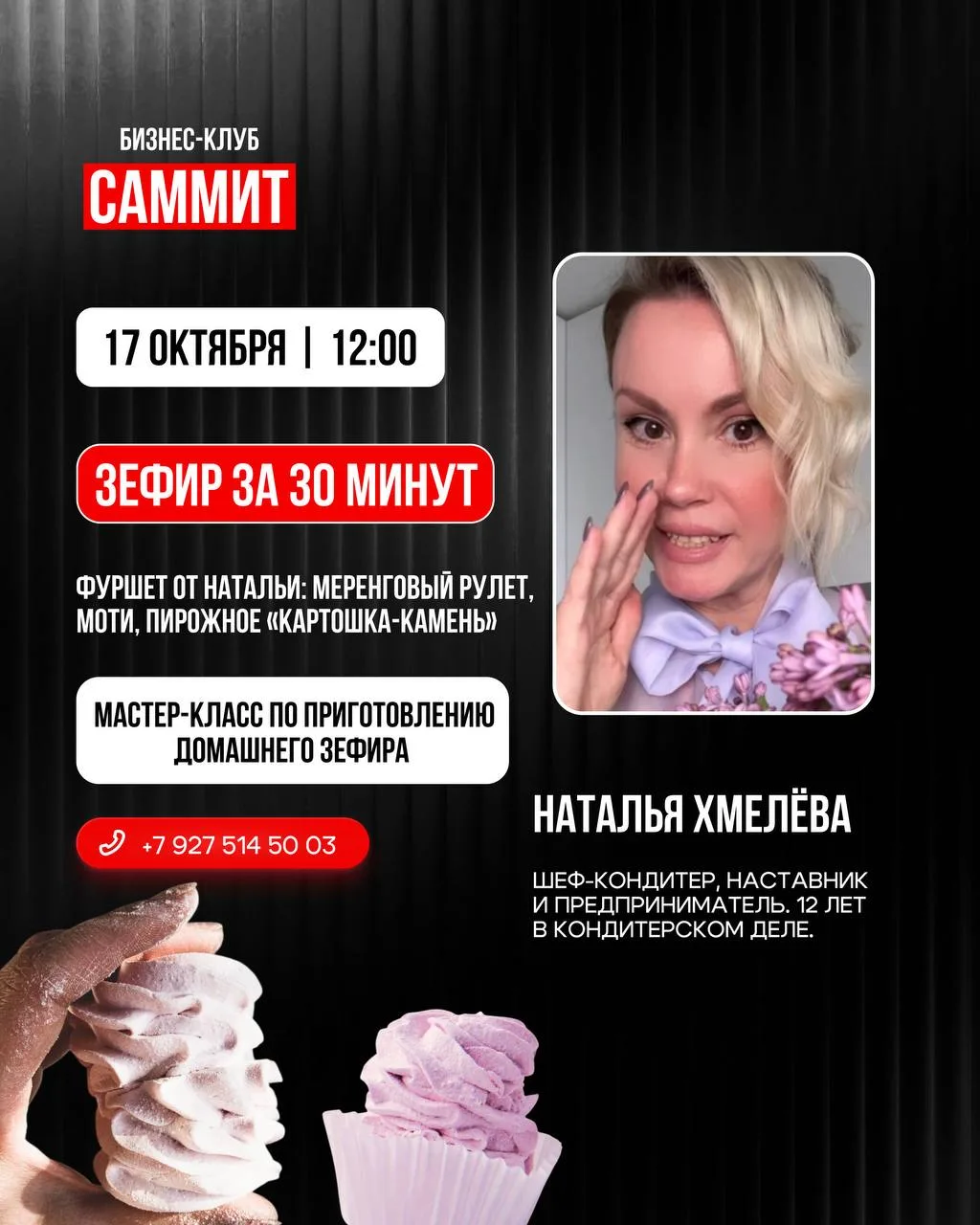 🍡 Домашний зефир своими руками всего за 30 минут!