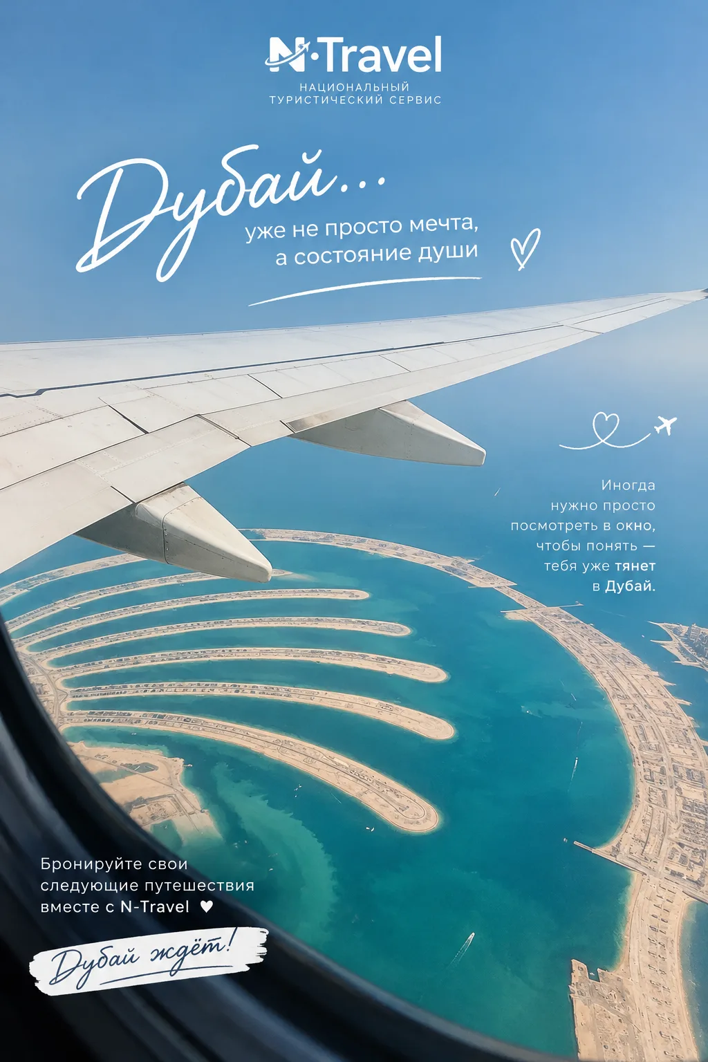 Кажется, Дубай меня не отпускает… ✈️