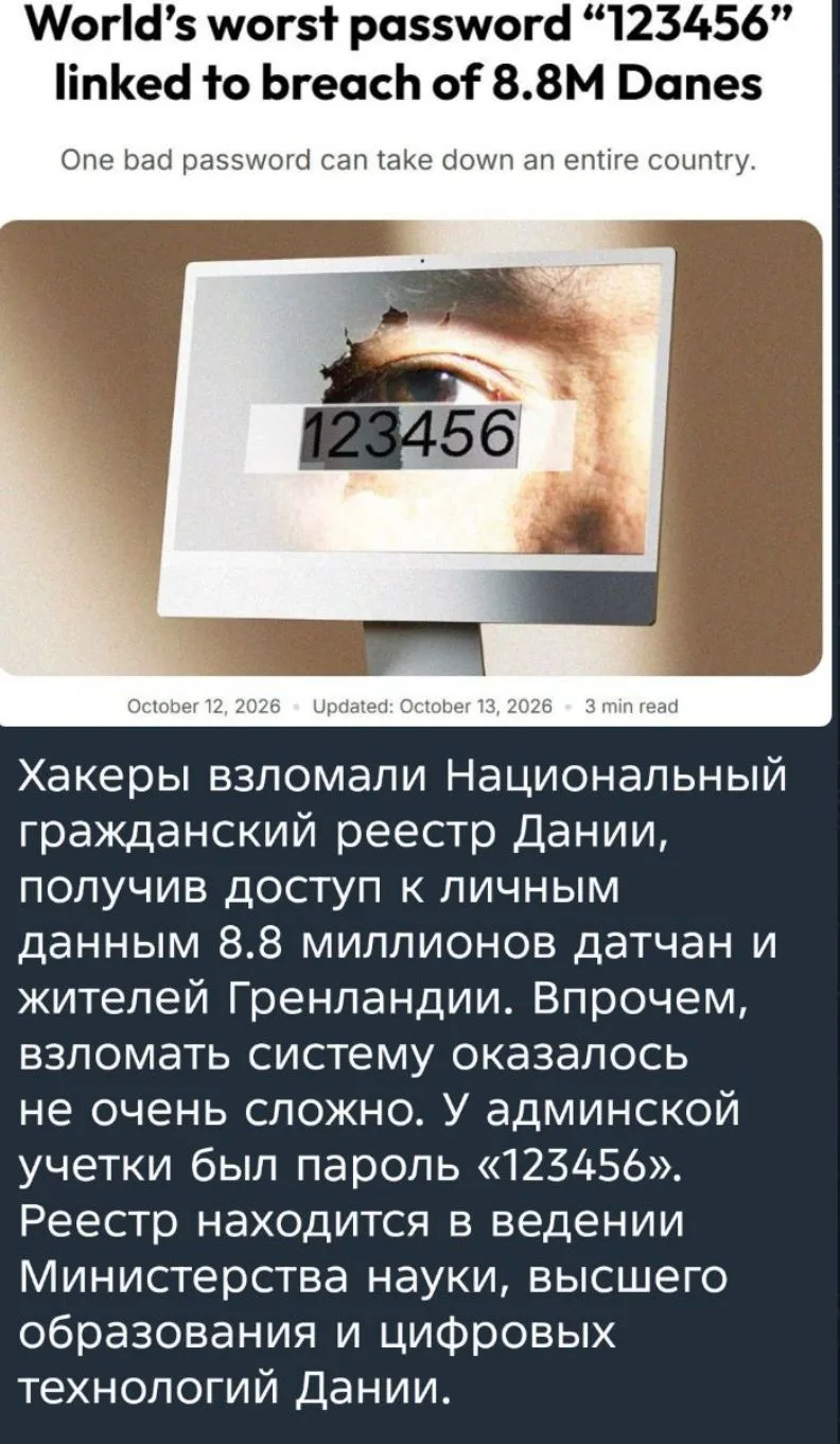 Кибербезопасность