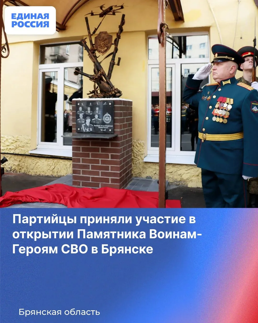На территории военного учебного центра Брянского государственного инженерно-технологиче...