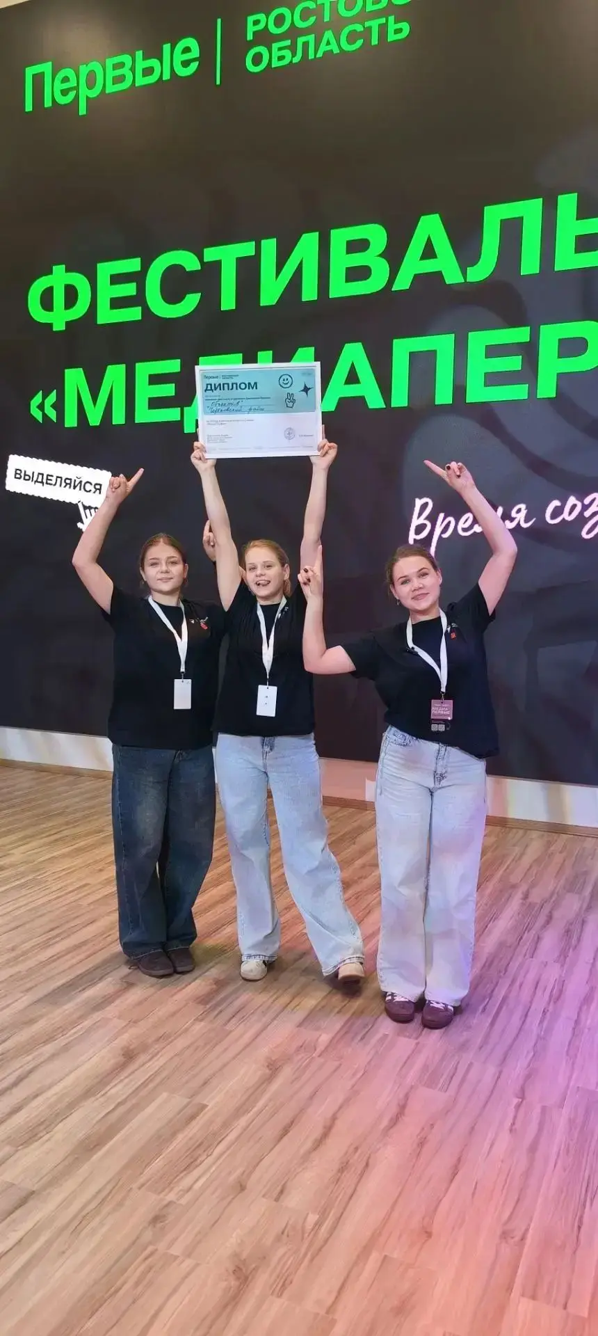 Молодежный медиацентр "Объектив" Чертковского района стал победителем регионального про...